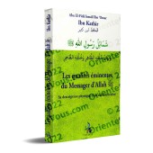 Les qualités éminentes du Messager d'Allah ﷺ